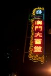 IMG_8305