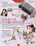 141209_fashion
