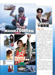 july08_fishingendless_v83