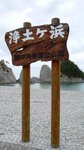 P1150172