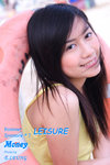 Summer Romance #1: LEISURE
