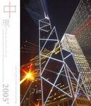 2005�~���Ȥj�H�O����v���ɰ��ɧ@�~-