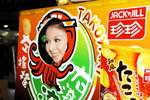 22112009_JacknJill Roadshow@Mongkok_Suki Tsoi00068
