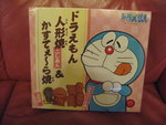 GEN�Ro�J��H��, doraemon o�J�H���N