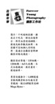 Introduction (in Chinese)