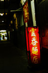 IMG_2193a