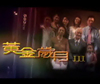 golden 1a