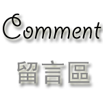 Comment