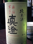 
Sake 1