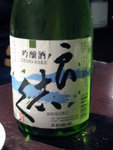 
Sake 2