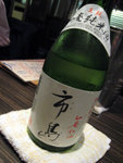 
Sake 2