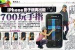 30.1.2008 Apple (4)