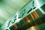HK old style cafe-Mido