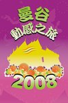 200801_ThaiPoster