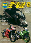 


1998-05 Magazine GWHKFC News -1