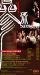 Samson poster layout2