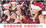 pikki_hkheadline20081125