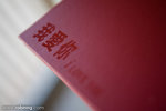 20080105_0038