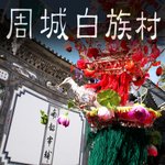 bai_cover