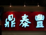 DSCF5612