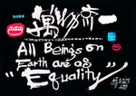 all being 
