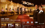 SonyCustomerService