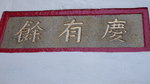 P1010400