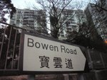 HK_Bowen_Road_Stubbs_Road