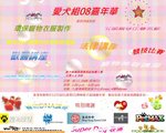 PetMax Poster 30112008