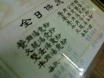 10072006068
