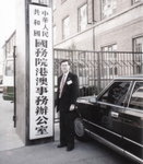 Visited_Peking_1995
