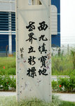 20080912 017