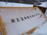 DSCF100212_143551