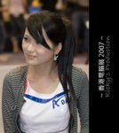 Computershow 07 (252)