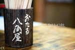 hokkaido08020FS