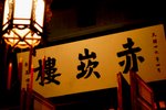 DSC08081