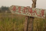 Nam Shan Wai_5284