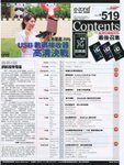 e_Zone519_TOC