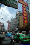 
China Town
