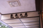 IMG_0547