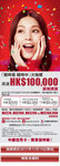 Luckydraw(Nov2011)_BOC_InstantReward_Web_chi