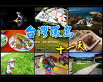 loting20110830-00