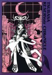[medium][AnimePaper]scans_Tsubasa-Reservoir-Chronicle_sasmira_86207