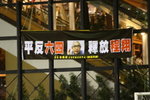 DPP_0003