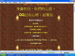 QQ_11_11_06