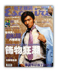 ESQUIRE COVER