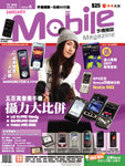 Mobile Magazine #6 Mandy������