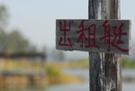 tn_DSC_8761