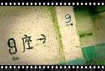 DSC_0178a_mwf