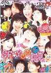 stic_together